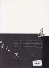 عکاسی سیاه و سفید